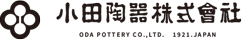 小田陶器株式會社