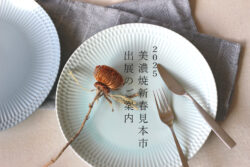 美濃焼　　陶板 outlet68-1.jpg