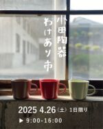 tipo スタンドライト 白磁 ホワイト | 小田陶器公式サイト tipo スタンドライト 白磁 ホワイト | 小田陶器公式サイト