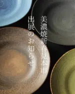 square 26正角皿 黒 | 小田陶器公式サイト