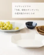 square 27長角盛皿 白 | 小田陶器公式サイト